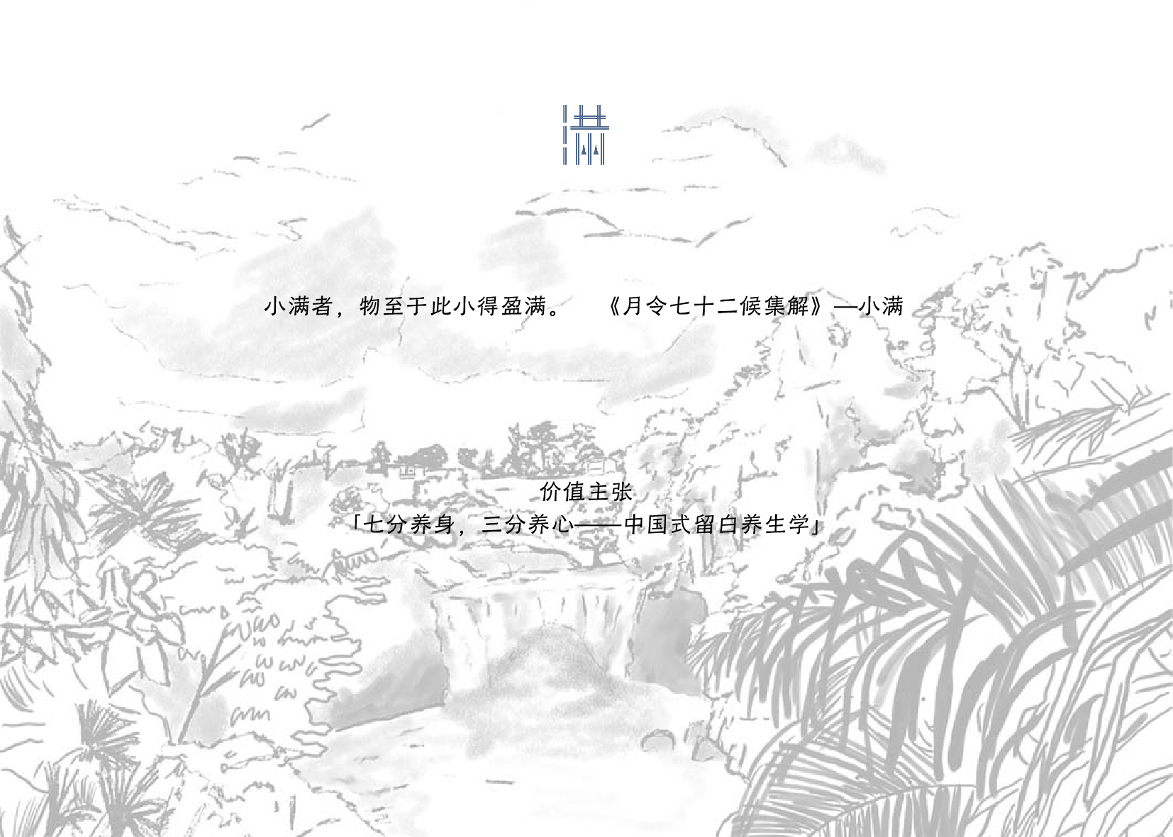 小满纪-02